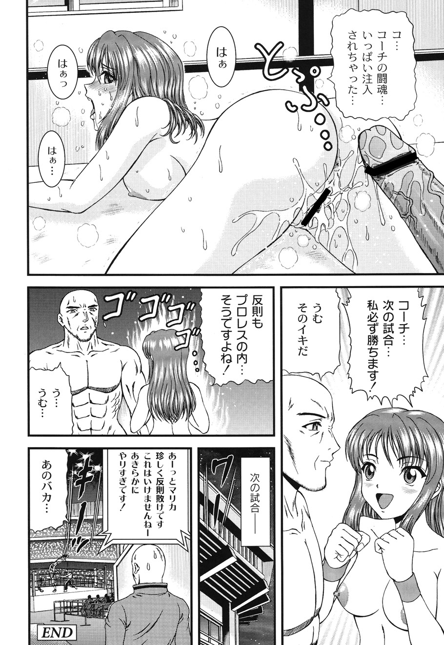 Injyutsu Shinan - Page 116