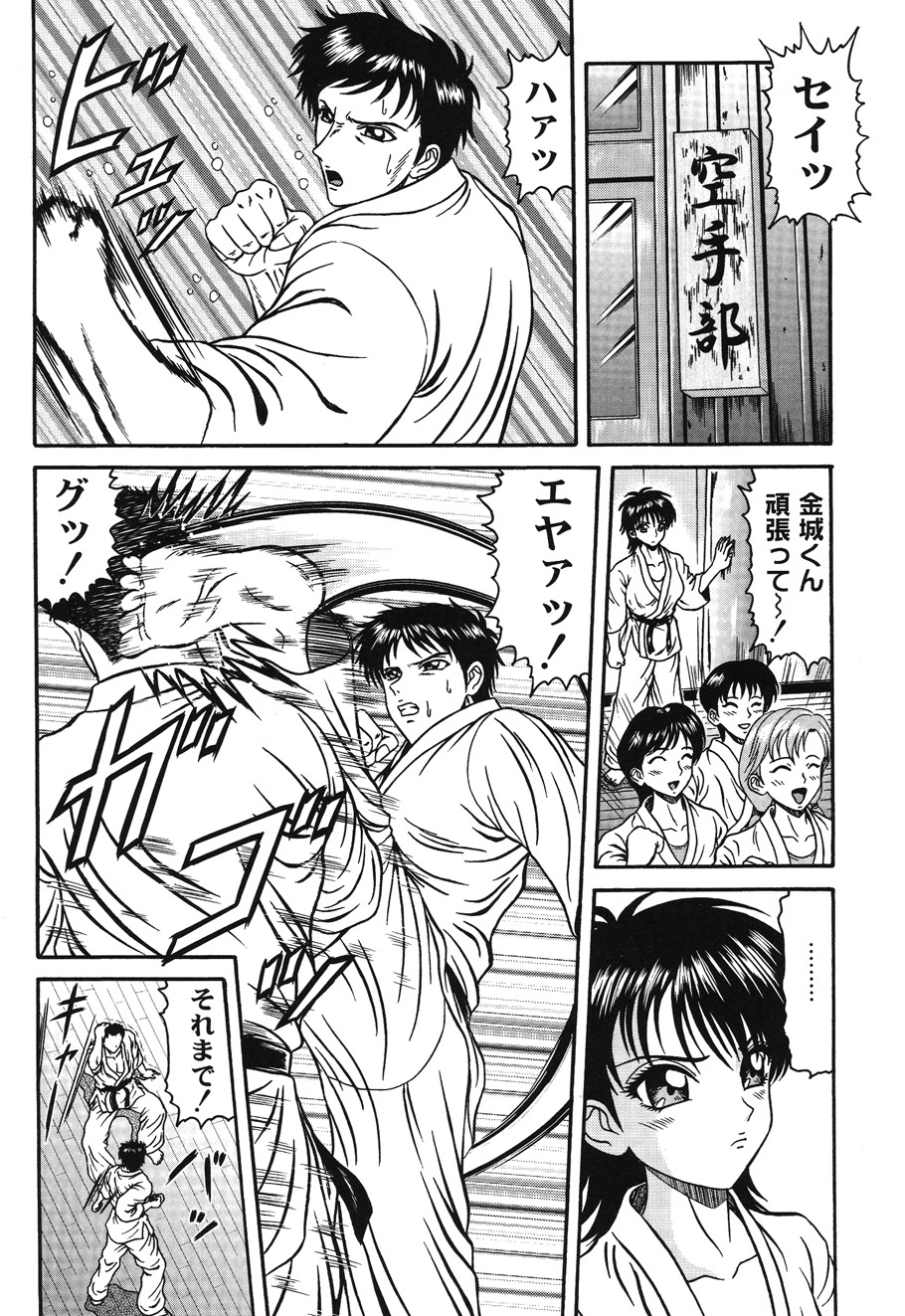 Injyutsu Shinan - Page 118