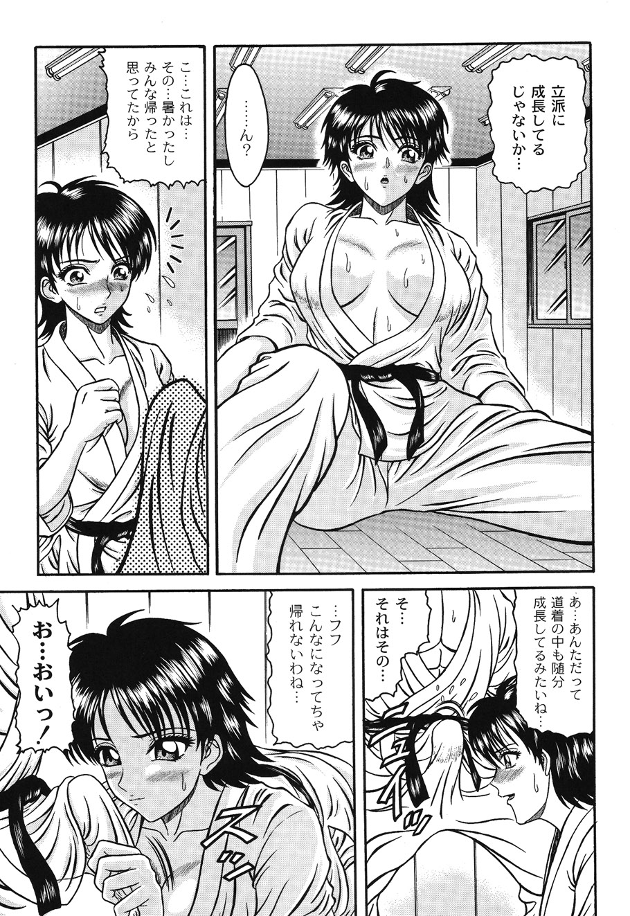 Injyutsu Shinan - Page 125
