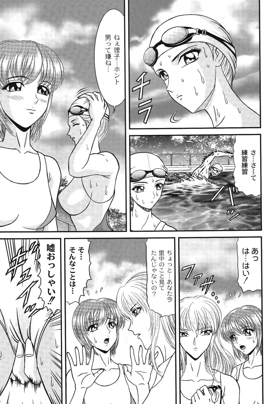 Injyutsu Shinan - Page 141