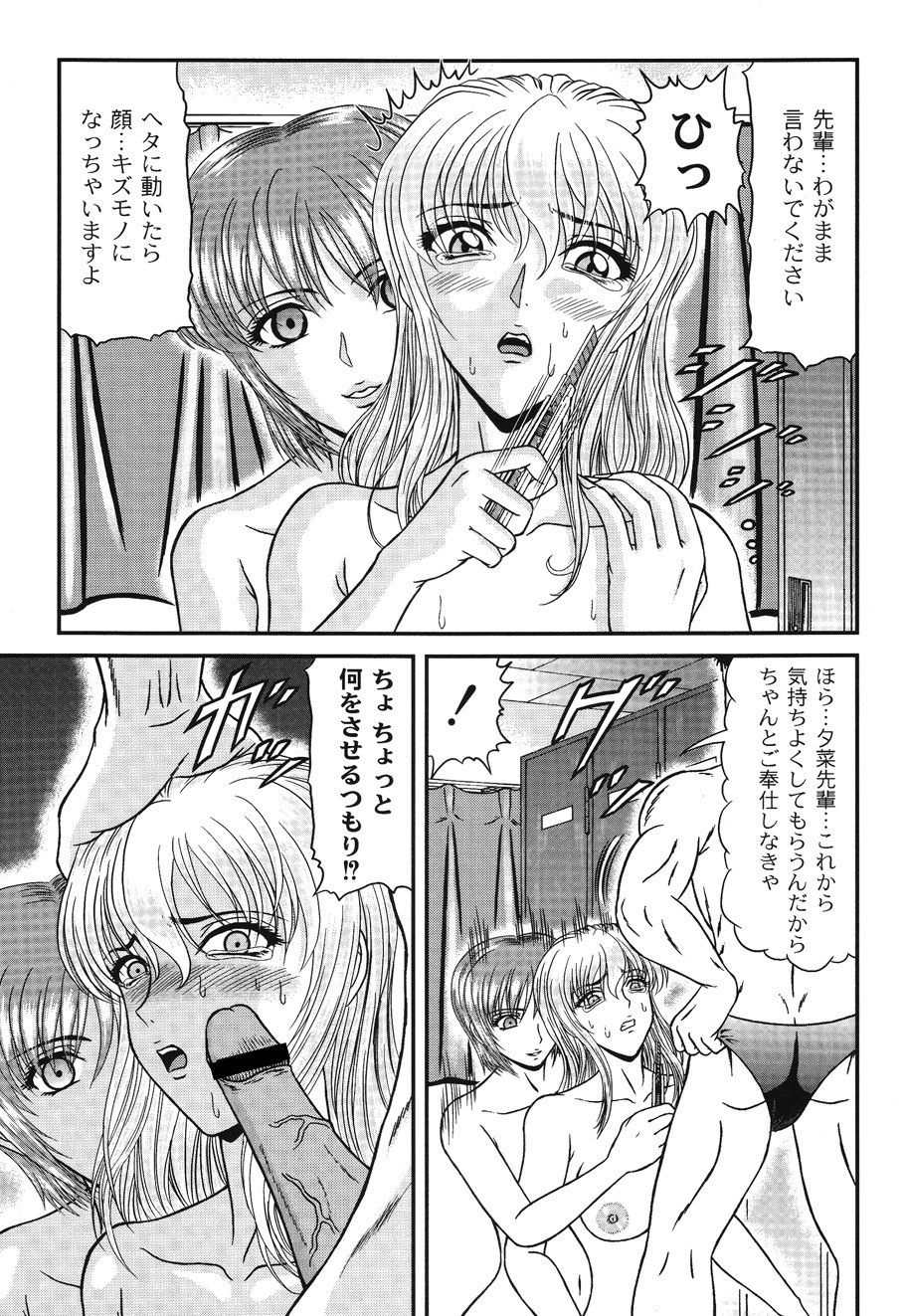 Injyutsu Shinan - Page 151