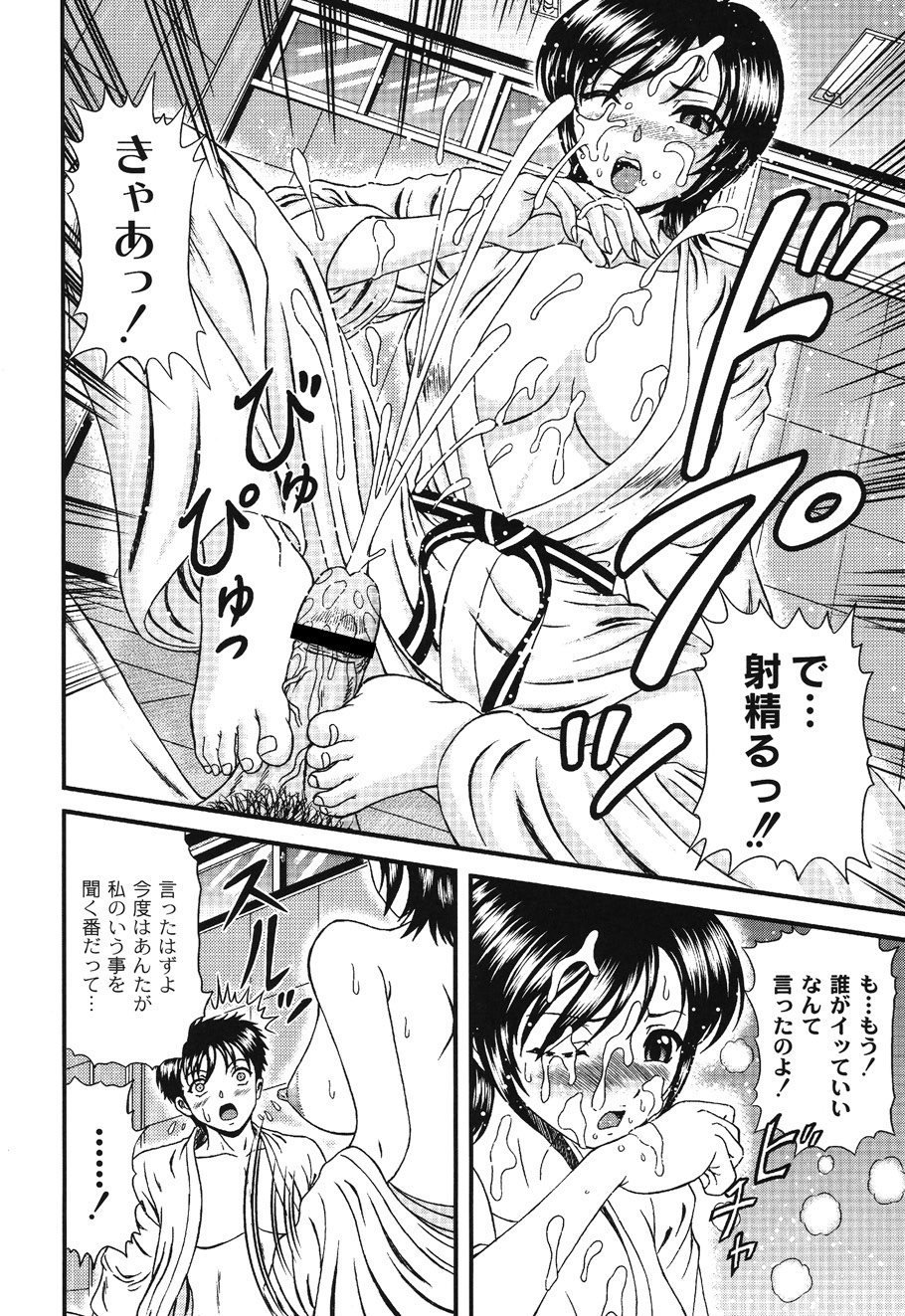 Injyutsu Shinan - Page 30