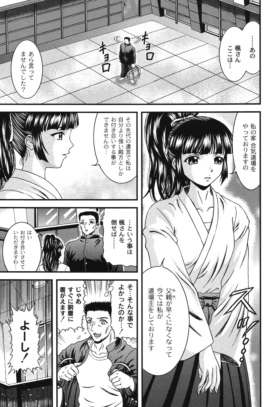 Injyutsu Shinan - Page 39