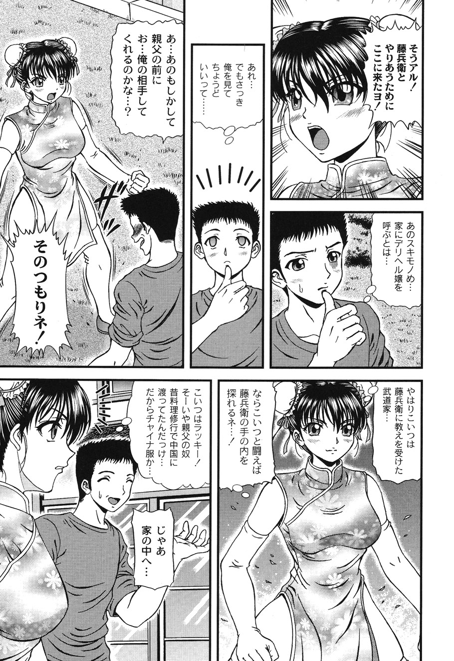 Injyutsu Shinan - Page 87