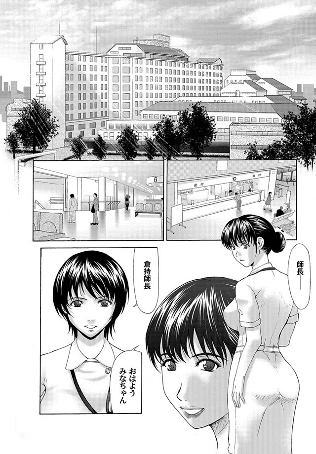Comic Magnum Vol.1 - Page 45