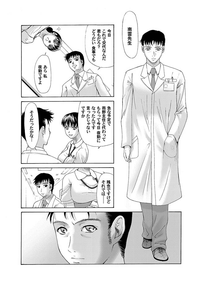 Comic Magnum Vol.1 - Page 48