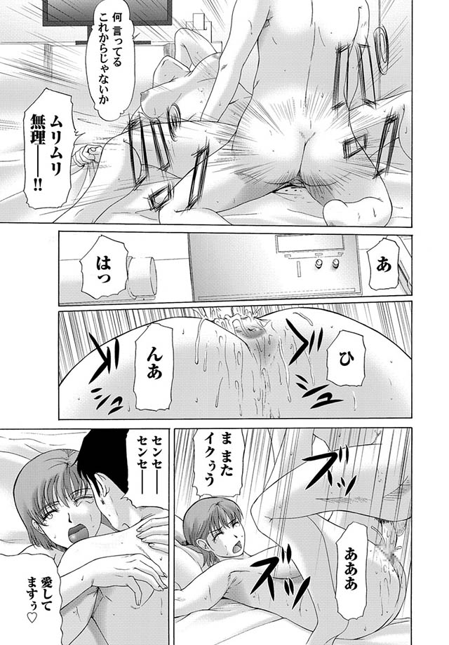 Comic Magnum Vol.1 - Page 54