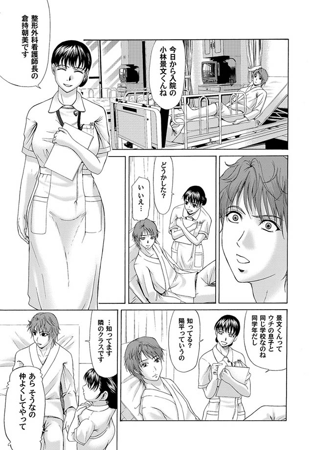 Comic Magnum Vol.1 - Page 58