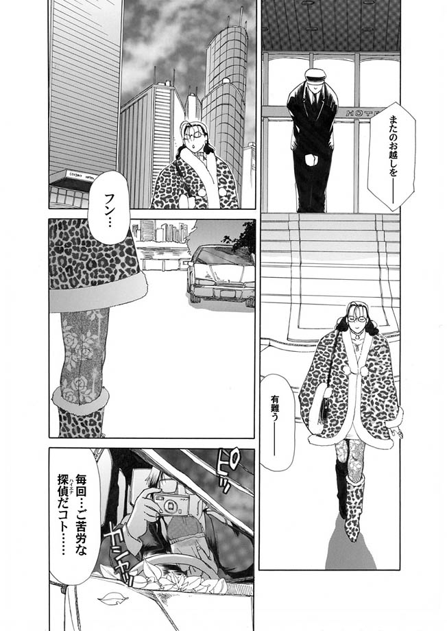 Comic Magnum Vol.1 - Page 70