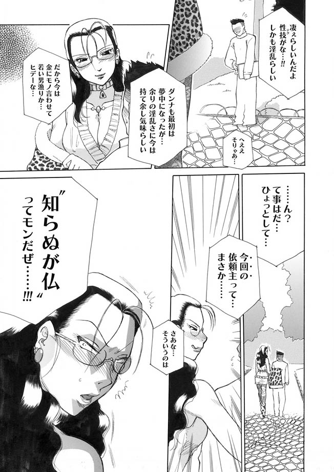 Comic Magnum Vol.1 - Page 73