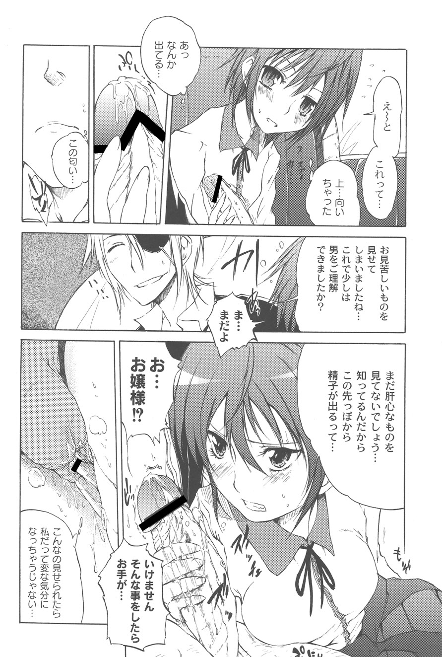 Koitama - Page 110