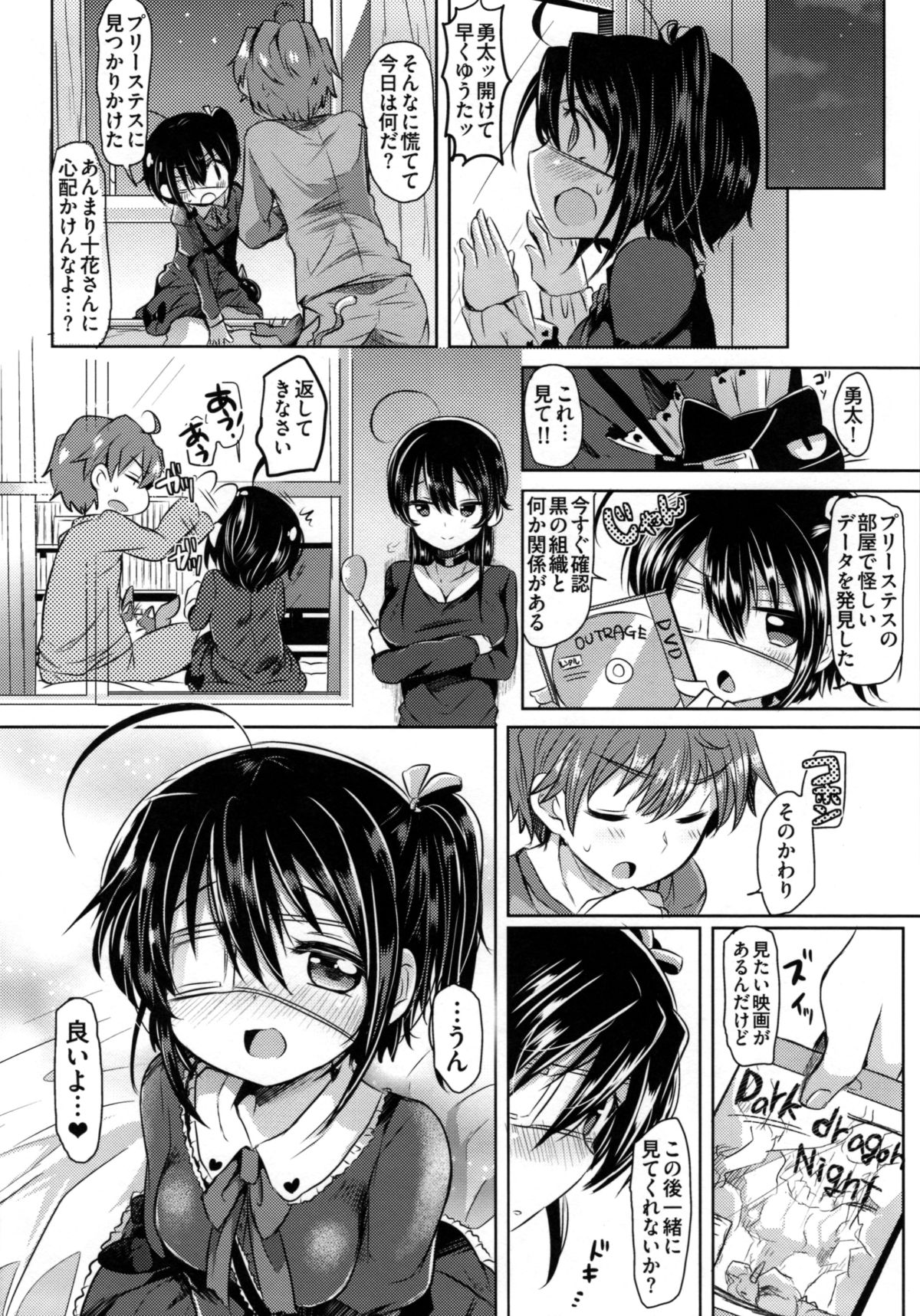 Asayake no Kyoukaisen - Page 15
