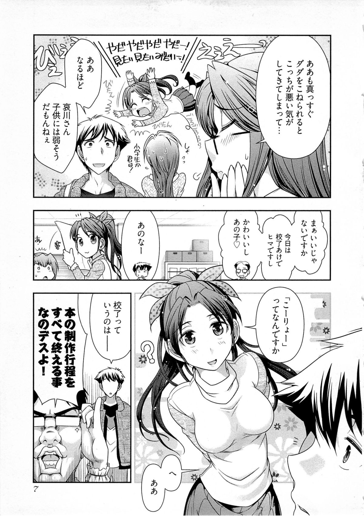 Preview page 8