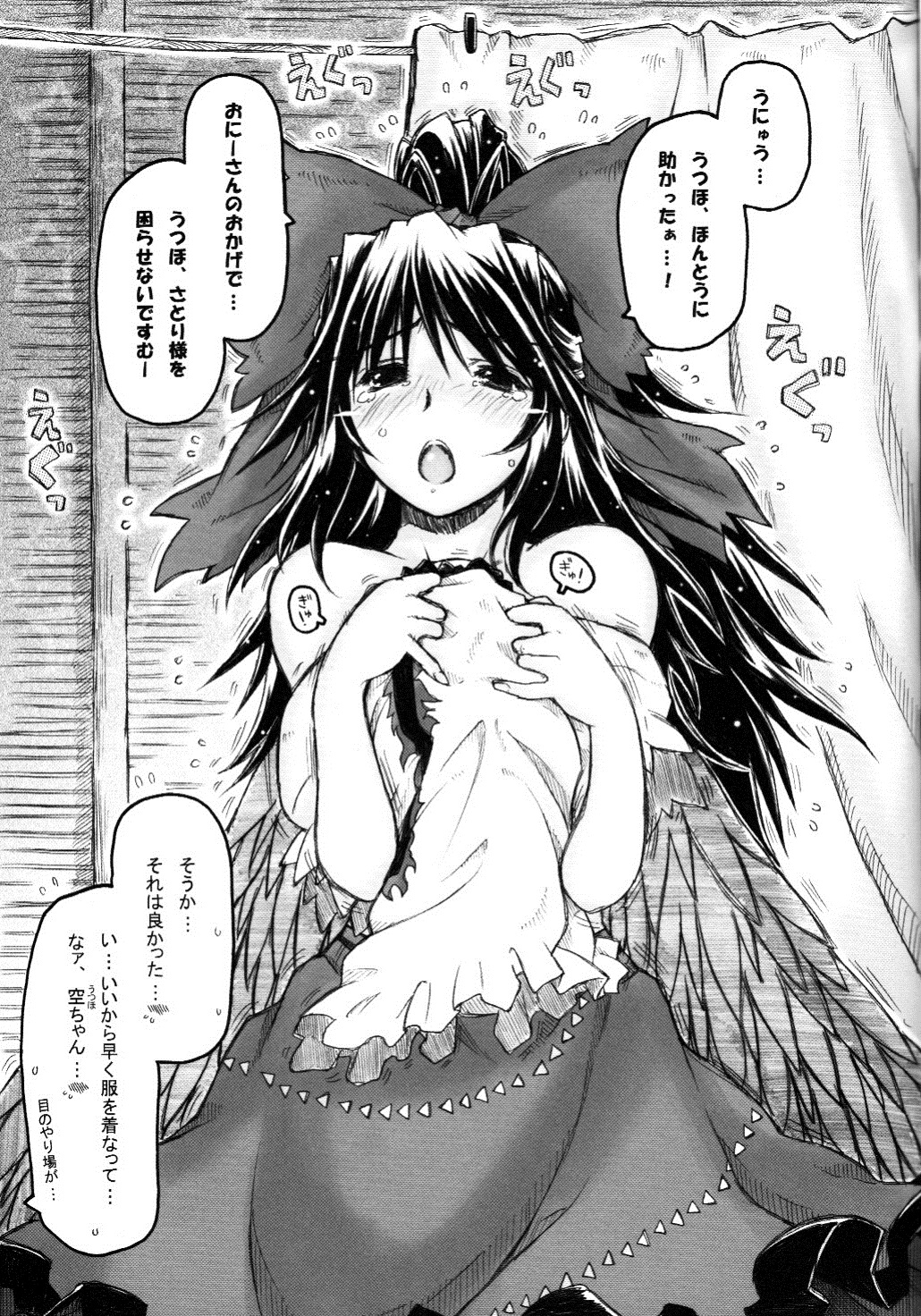 Unyuho Kyun*LOVE - Page 2