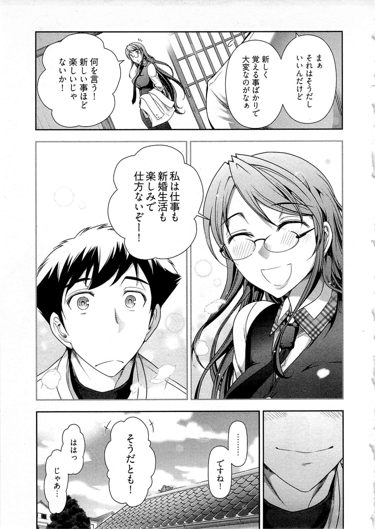 Gekkan Aikawa Henshuuchou Vol.6 - Page 166