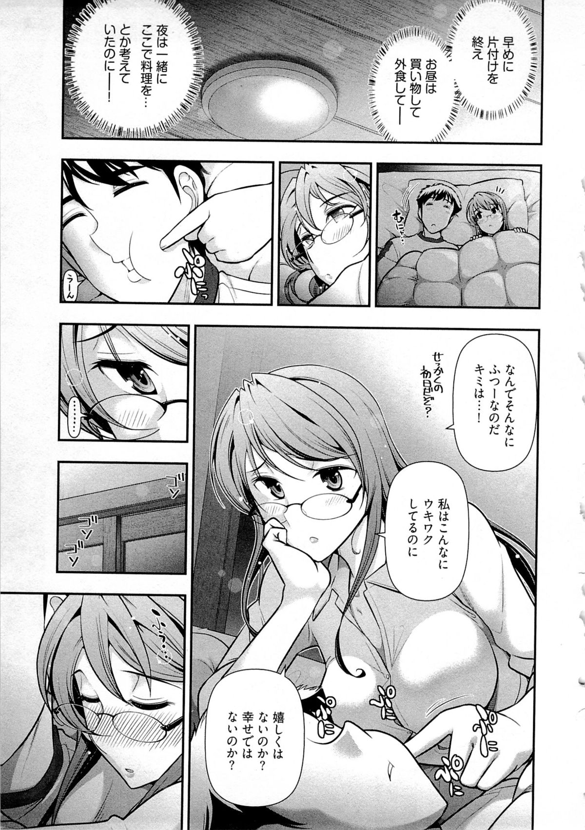 Gekkan Aikawa Henshuuchou Vol.5 - Page 126