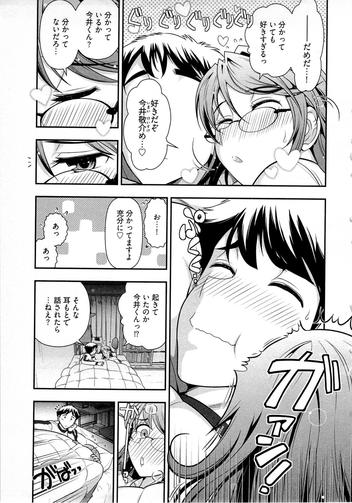 Gekkan Aikawa Henshuuchou Vol.5 - Page 128