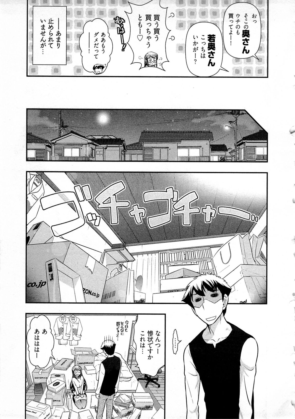 Gekkan Aikawa Henshuuchou Vol.5 - Page 142
