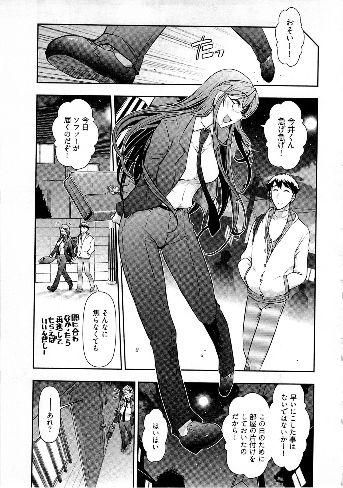 Gekkan Aikawa Henshuuchou Vol.5 - Page 160