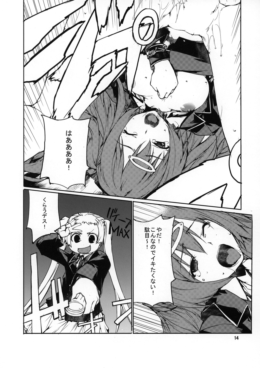 Yoroshikereba Assistant Boshuu - Page 15