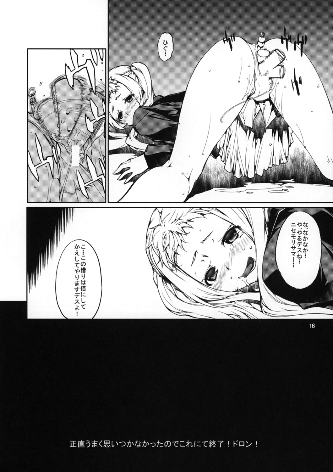 Yoroshikereba Assistant Boshuu - Page 17