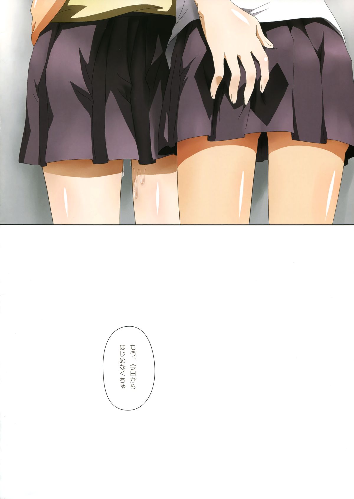 Kuttsukiboshi - Page 26