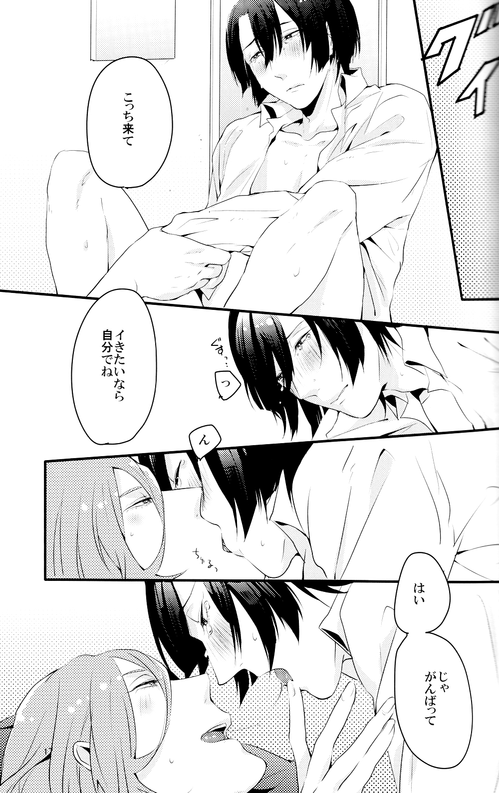 Injun Kosoku - Page 17