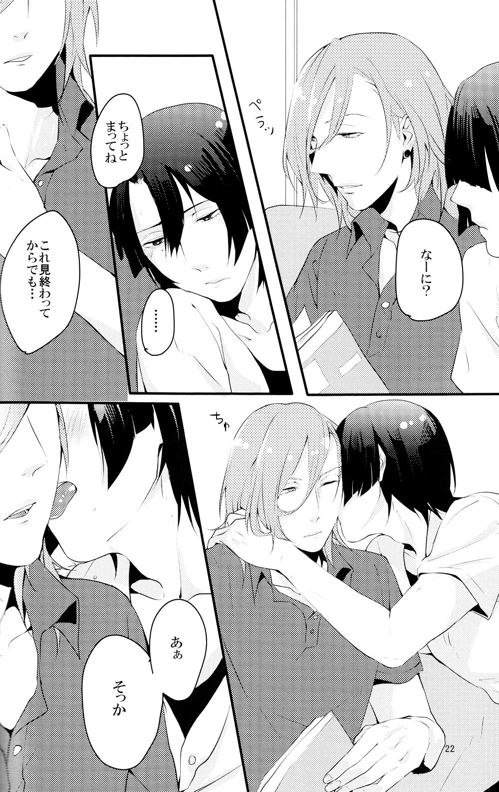 Injun Kosoku - Page 22