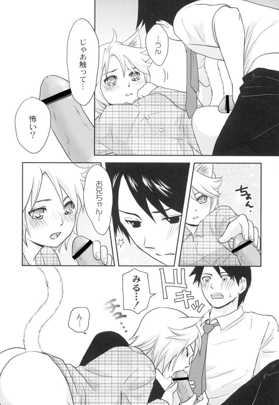 Nurerun-desu... - Page 120
