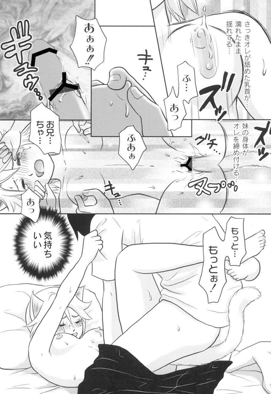 Nurerun-desu... - Page 126