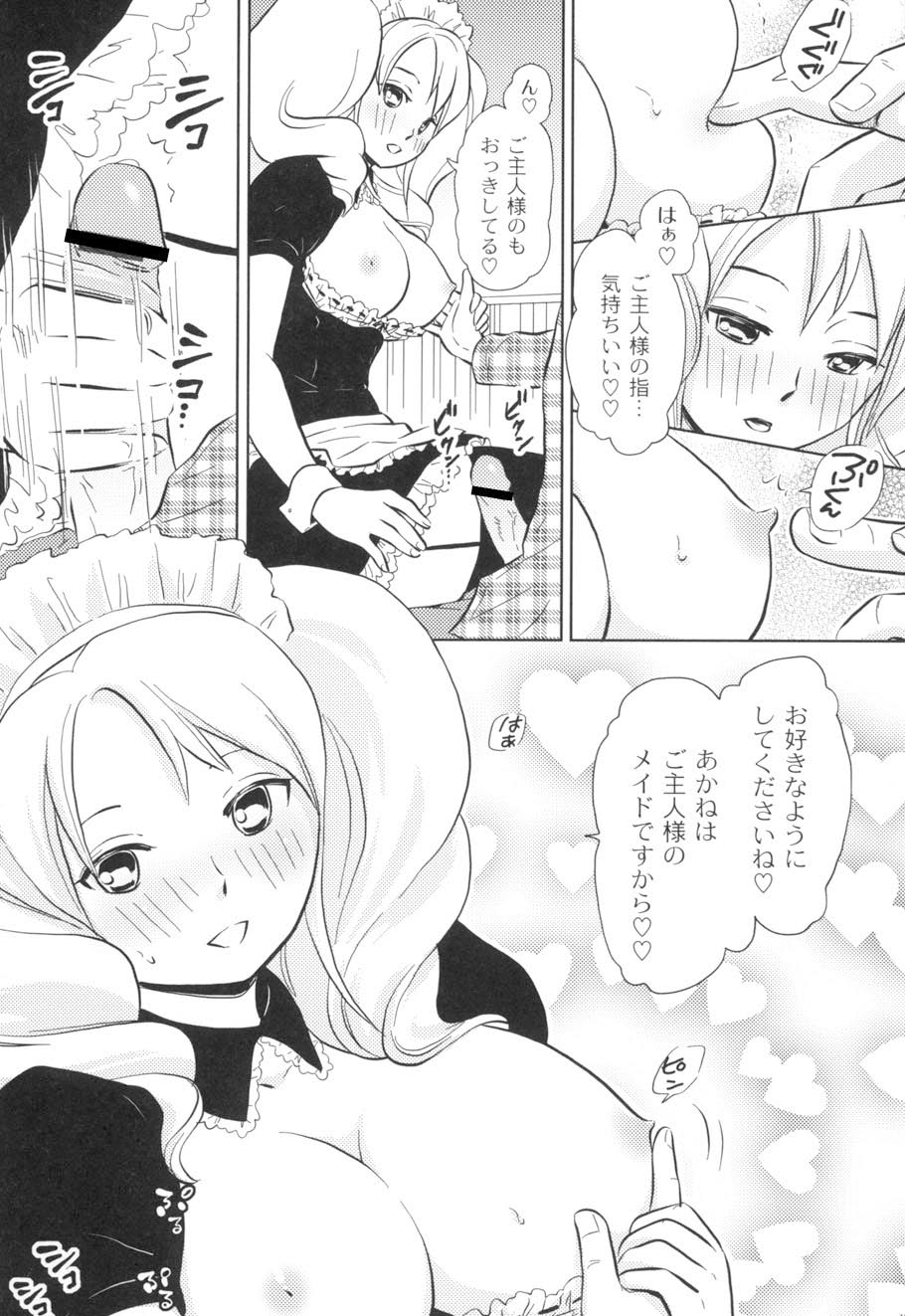 Nurerun-desu... - Page 60