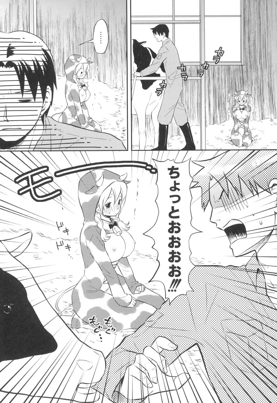 Nurerun-desu... - Page 75