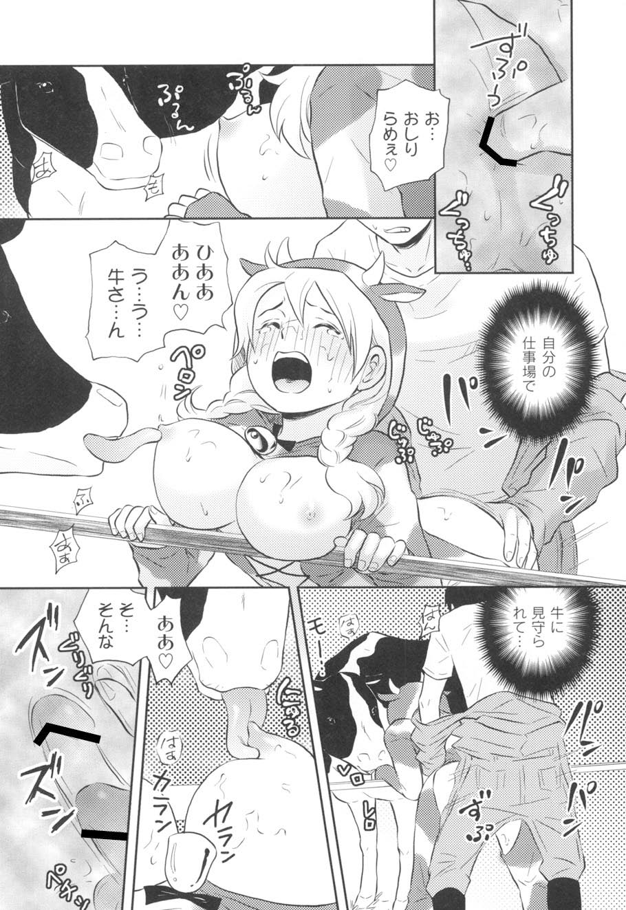 Nurerun-desu... - Page 89