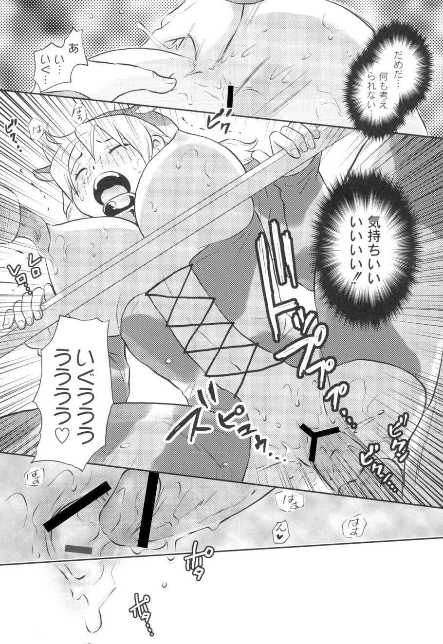 Nurerun-desu... - Page 90