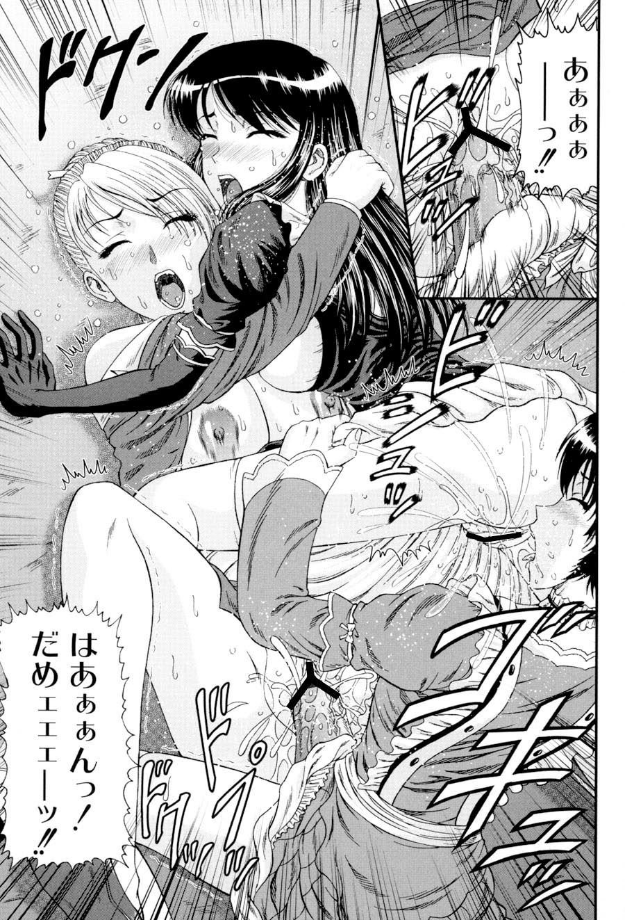 Shiritu Immoral Gakuen - Page 118