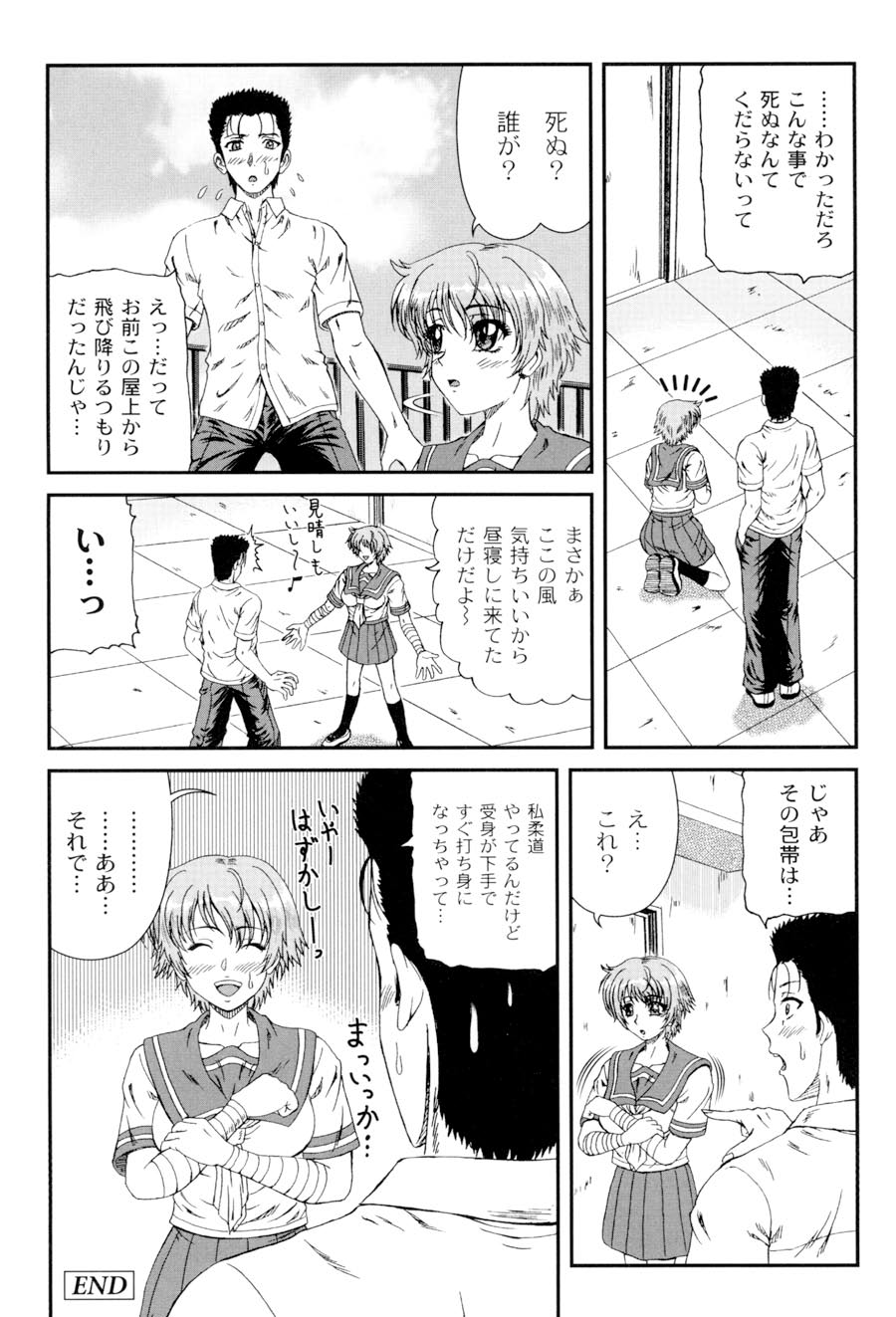 Shiritu Immoral Gakuen - Page 135