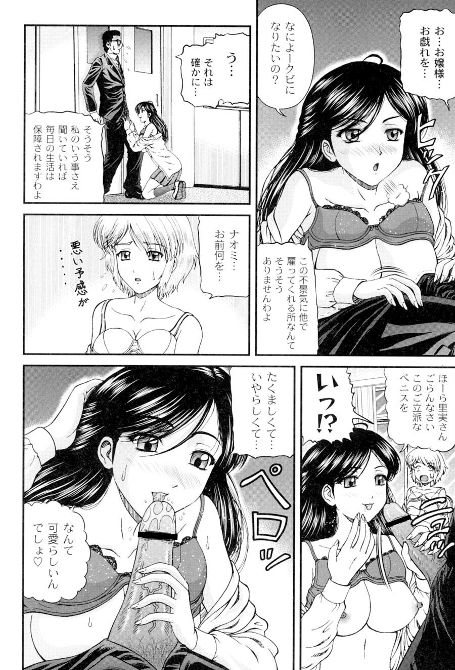Shiritu Immoral Gakuen - Page 161