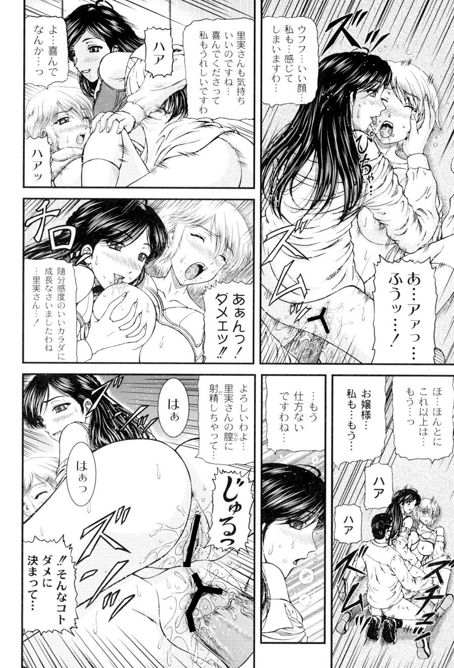 Shiritu Immoral Gakuen - Page 165