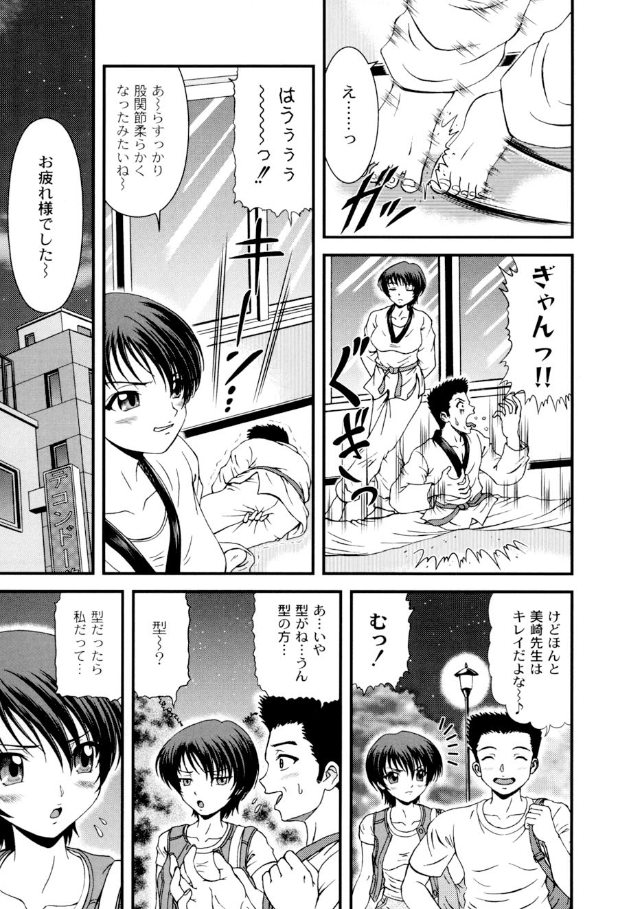Shiritu Immoral Gakuen - Page 170