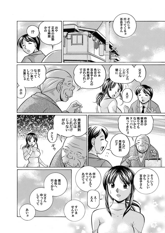 Comic Magnum Vol.3 - Page 10