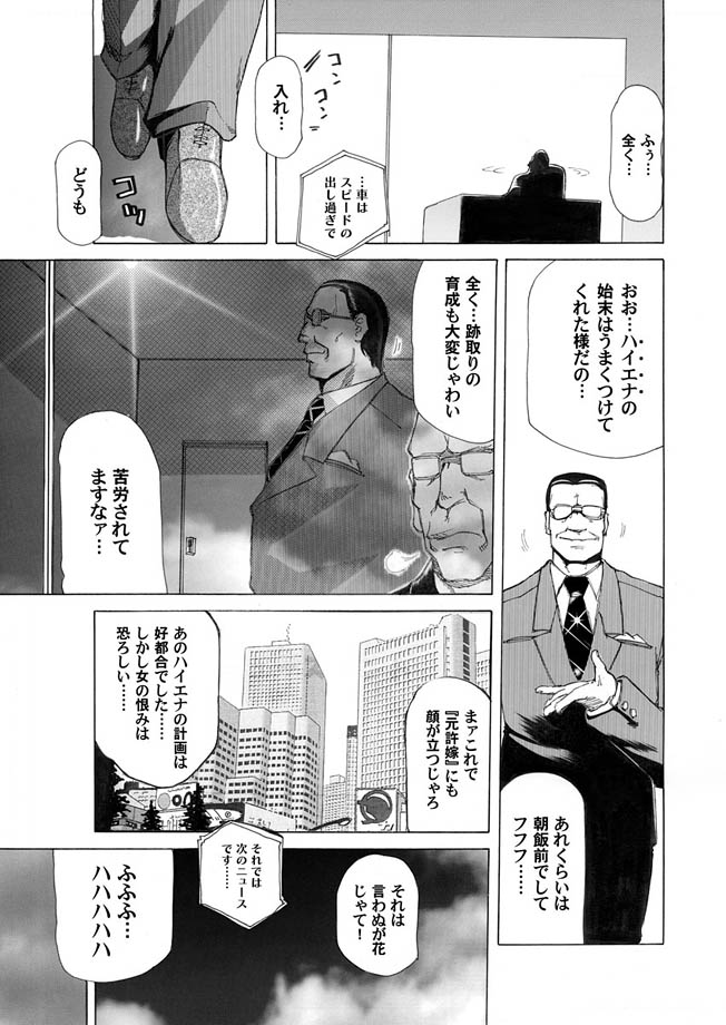 Comic Magnum Vol.3 - Page 84