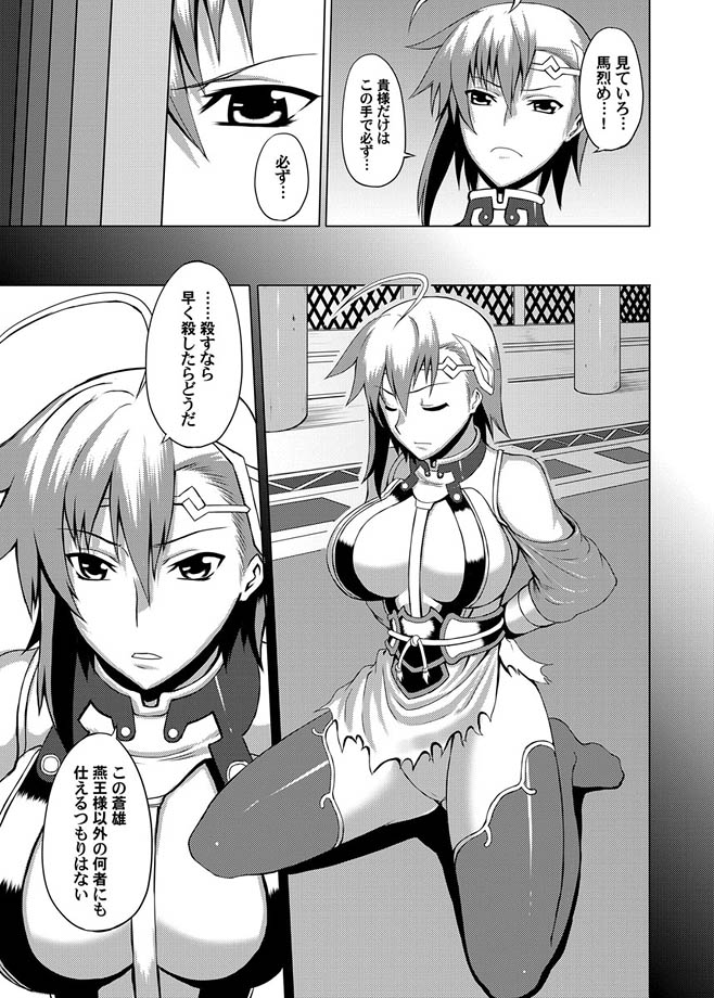 Comic Magnum Vol.3 - Page 94