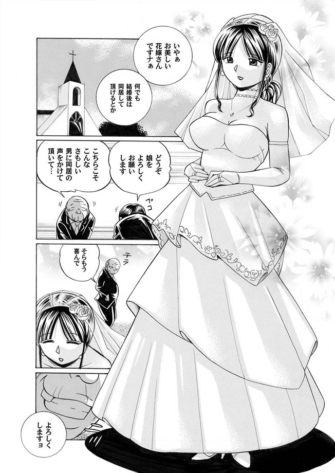 Comic Magnum Vol.4 - Page 14