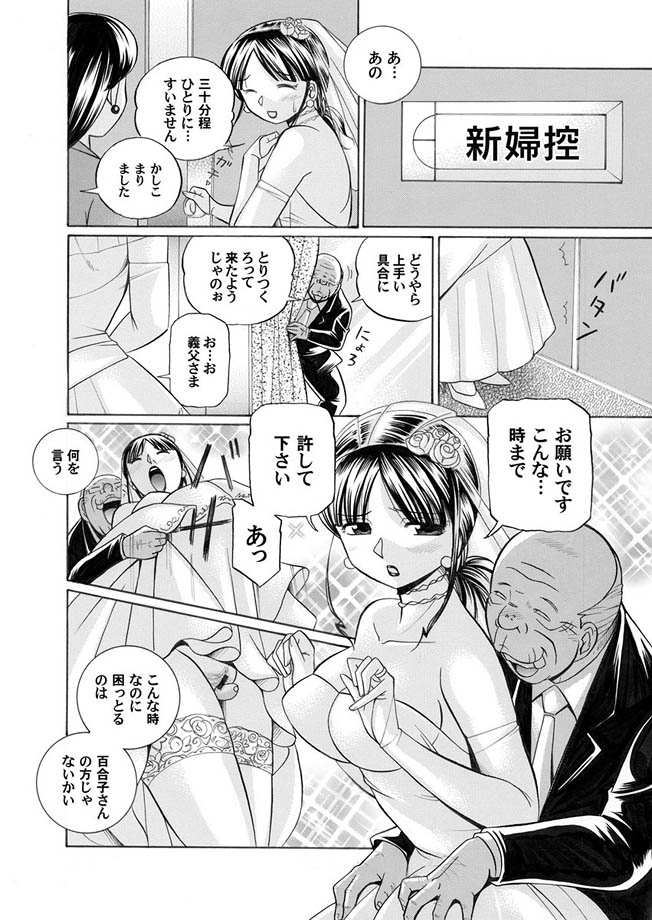 Comic Magnum Vol.4 - Page 16