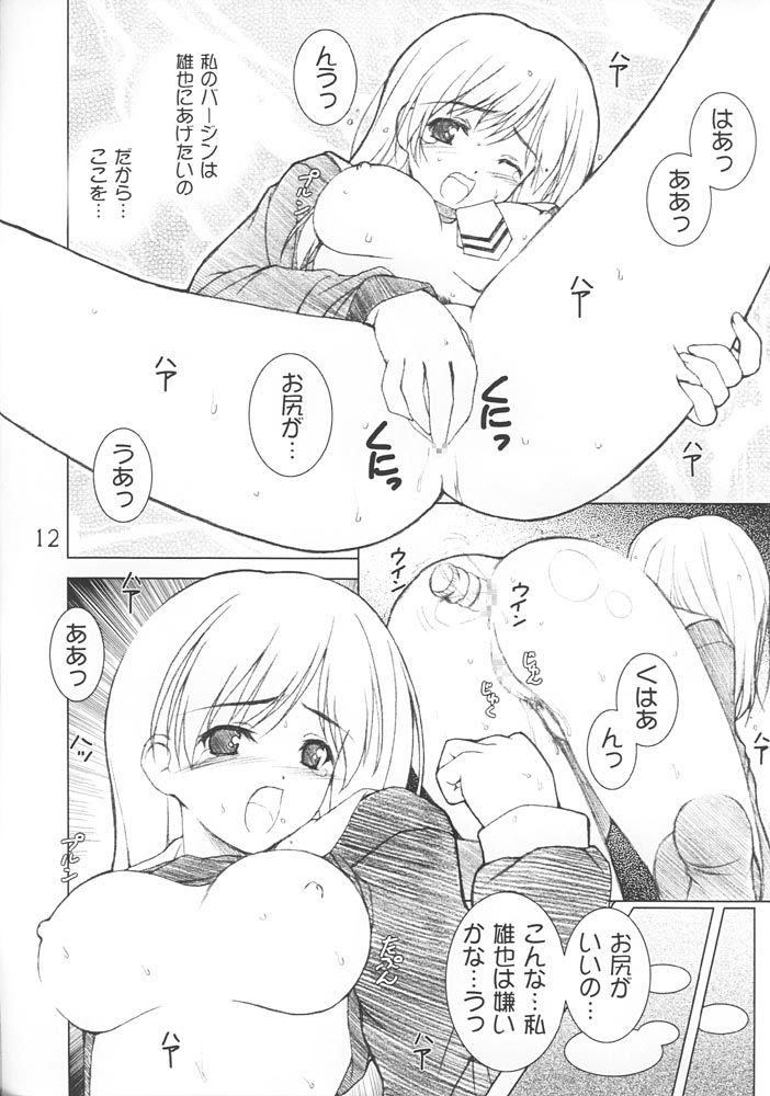 06 camouflage - Page 11