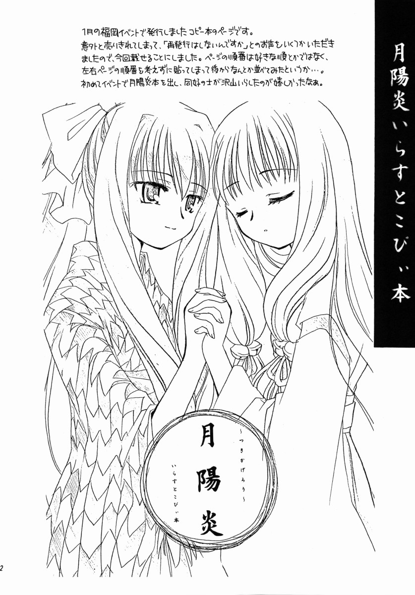 Arimajinja no Musumesan - Page 21
