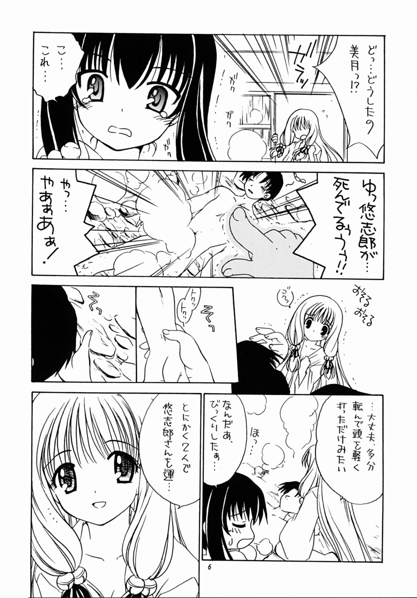 Preview page 5