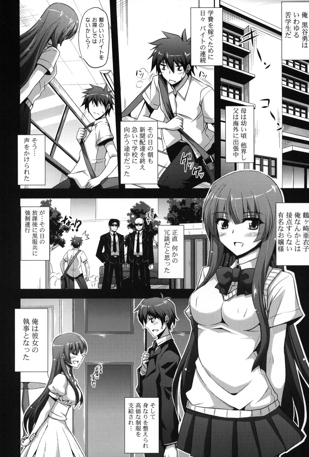 Shibatte Nabutte - Page 129