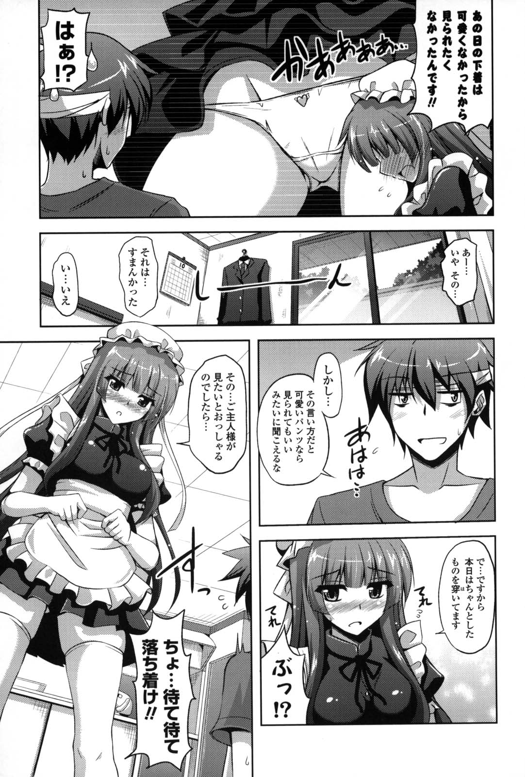 Shibatte Nabutte - Page 134