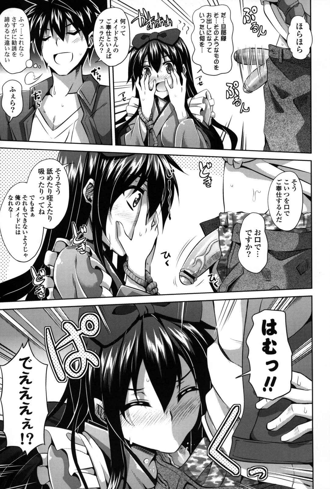 Shibatte Nabutte - Page 18